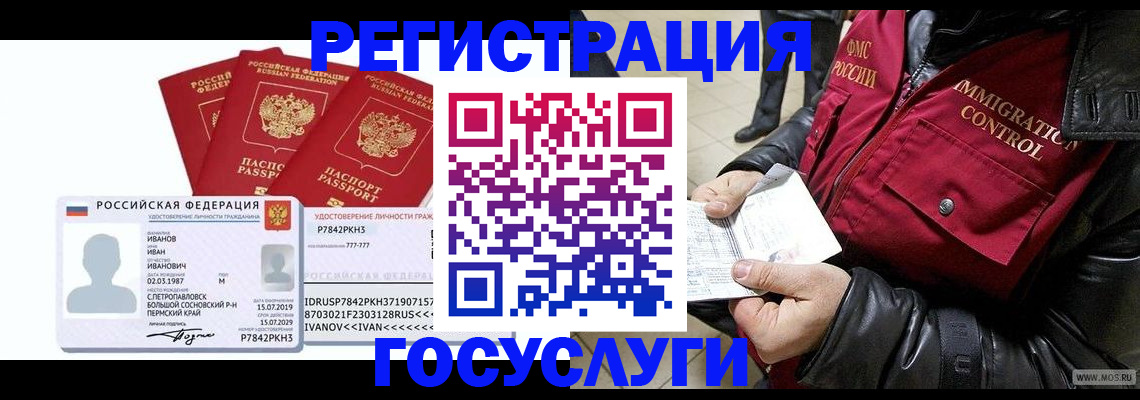 прописка в квартире в Агиделе