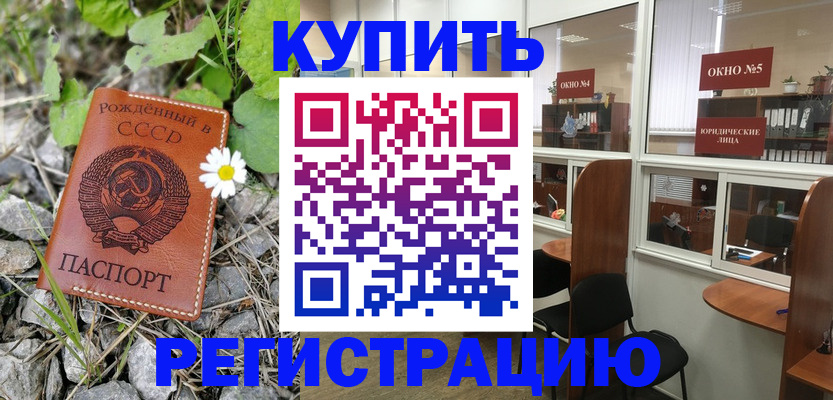 прописка ребенка в Агиделе