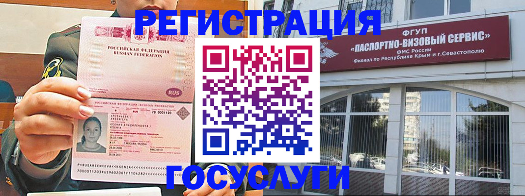 прописка для работы в Агиделе