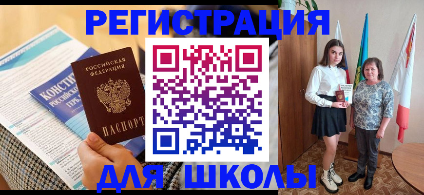 прописка штамп в Агиделе