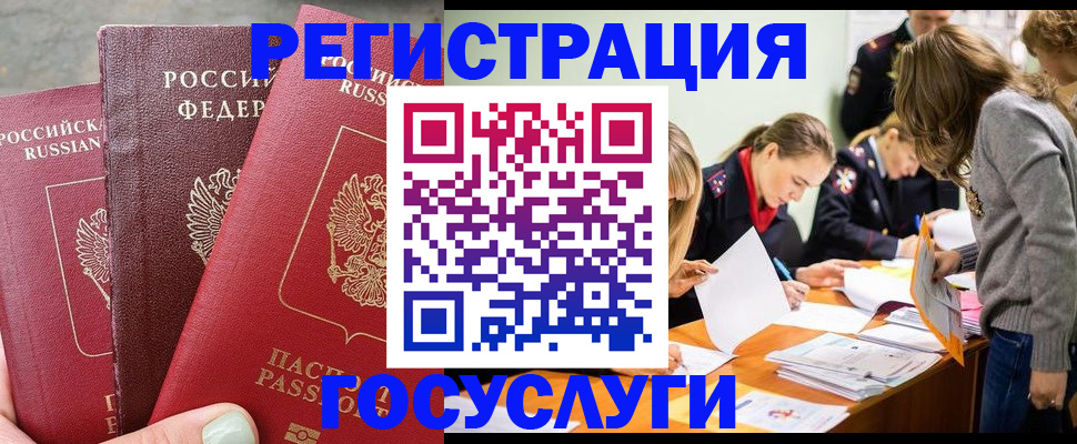 прописка паспорт в Агиделе