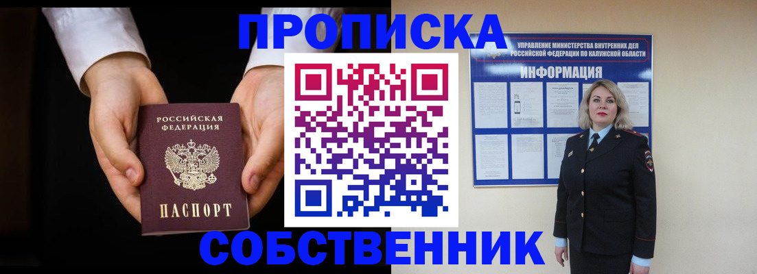 где прописаться в Агиделе