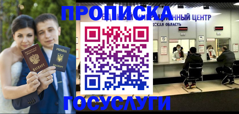 прописка штамп в Агиделе