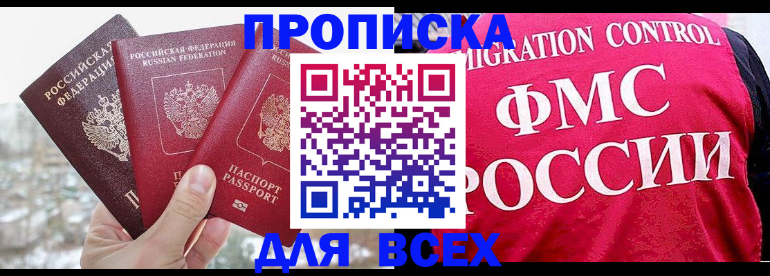 временная регистрация госуслуги в Агиделе